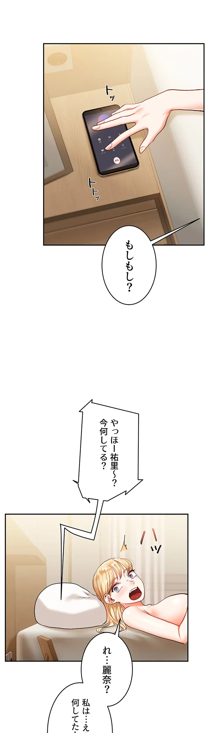 逆転大学性活 【高画質版】 - Page 14